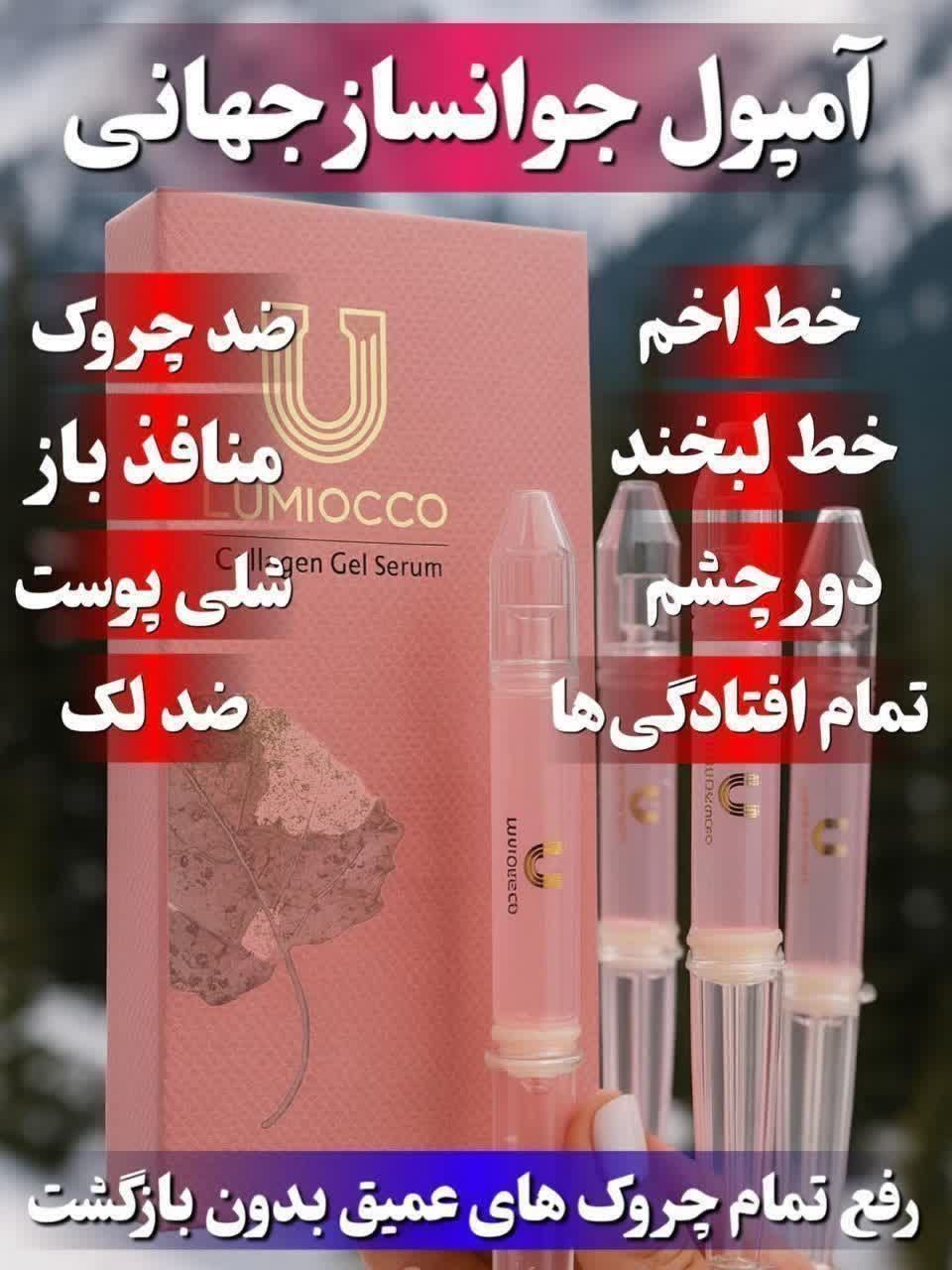 جوانساز غیرتهاجمی چند کاره بیوممتیک رفع لک و چروک برند لاکچری کوین فرانسه