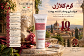 کرم نوروژن کلاژن ساز و ضد پیری برند گاتیو ایتالیا جوانسازی 40 میل